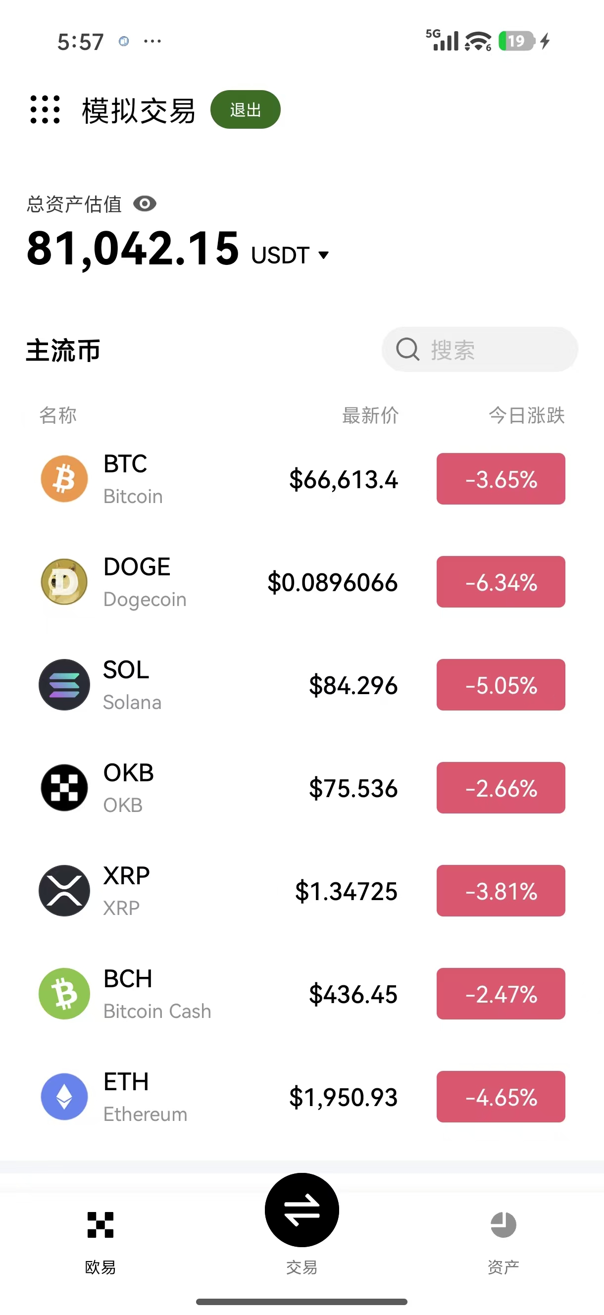 易欧OK平台app下载手机版 个人加密资产移动交易与管理解决方案